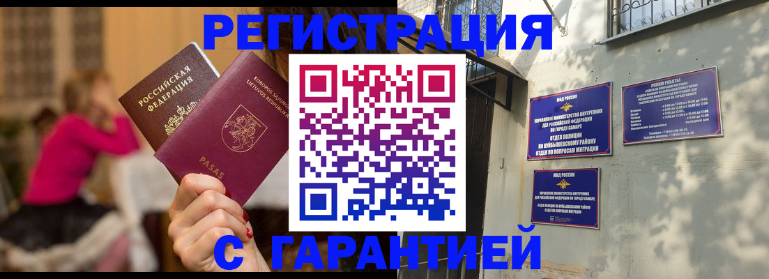 прописка для военкомата в Рязани