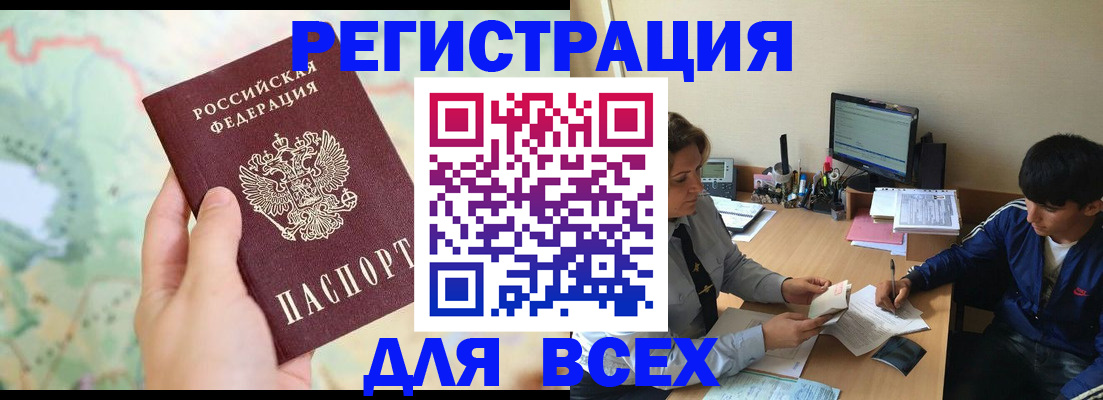 прописка регистрация в Рязани