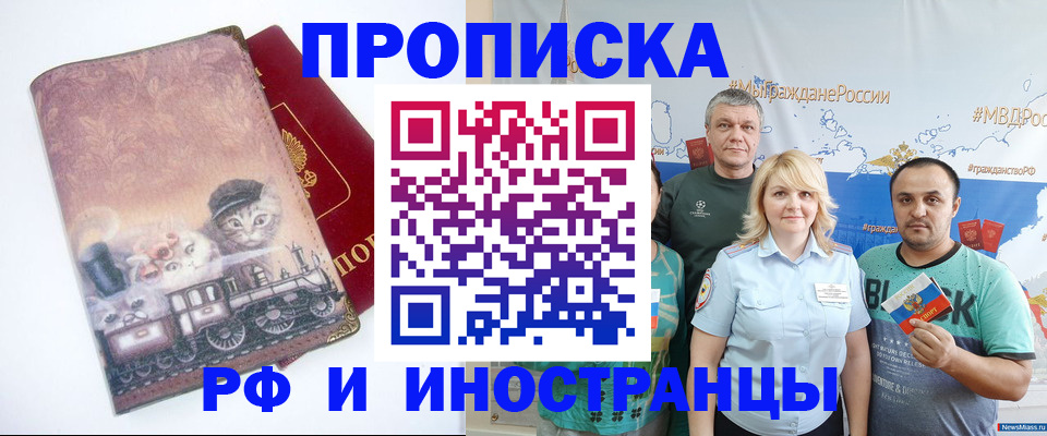 временная регистрация в Рязани