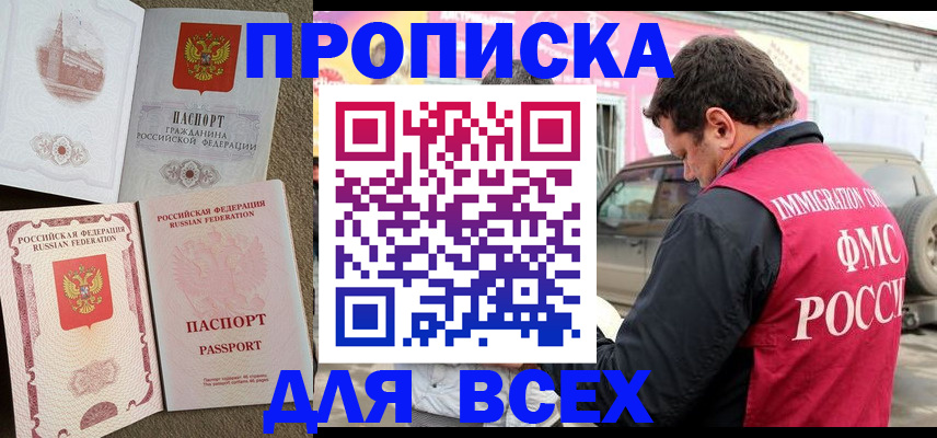 временная регистрация для всех в Рязани
